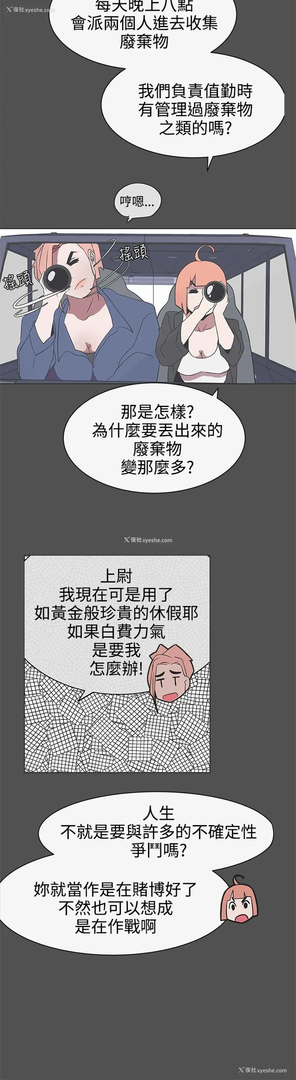 2P - LOVE 爱的导航G