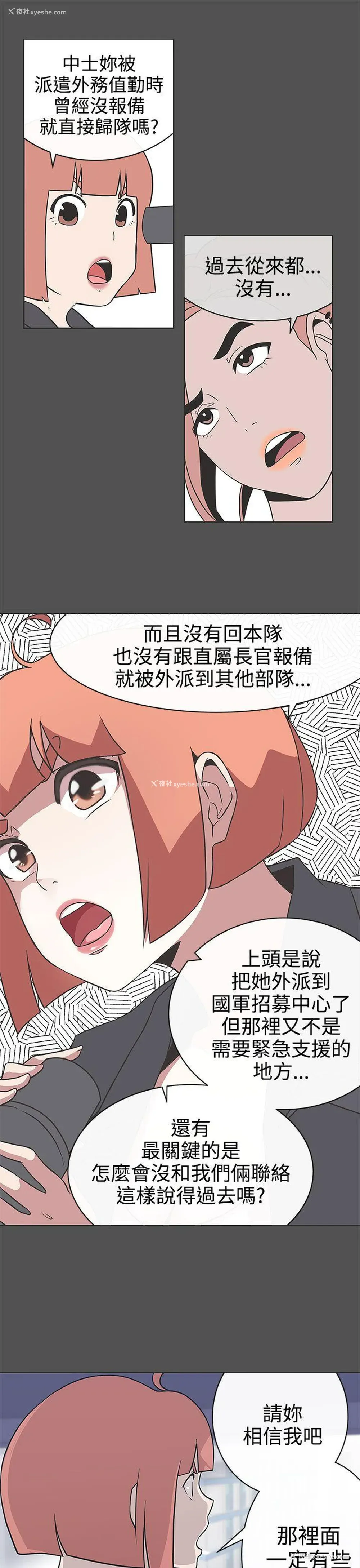 3P - LOVE 爱的导航G