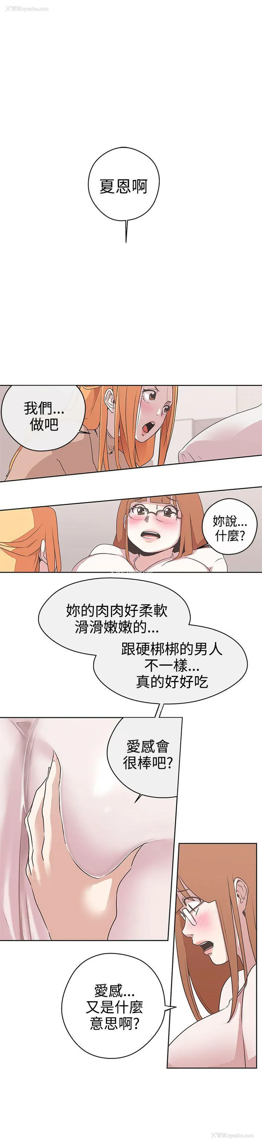 18P - LOVE 爱的导航G