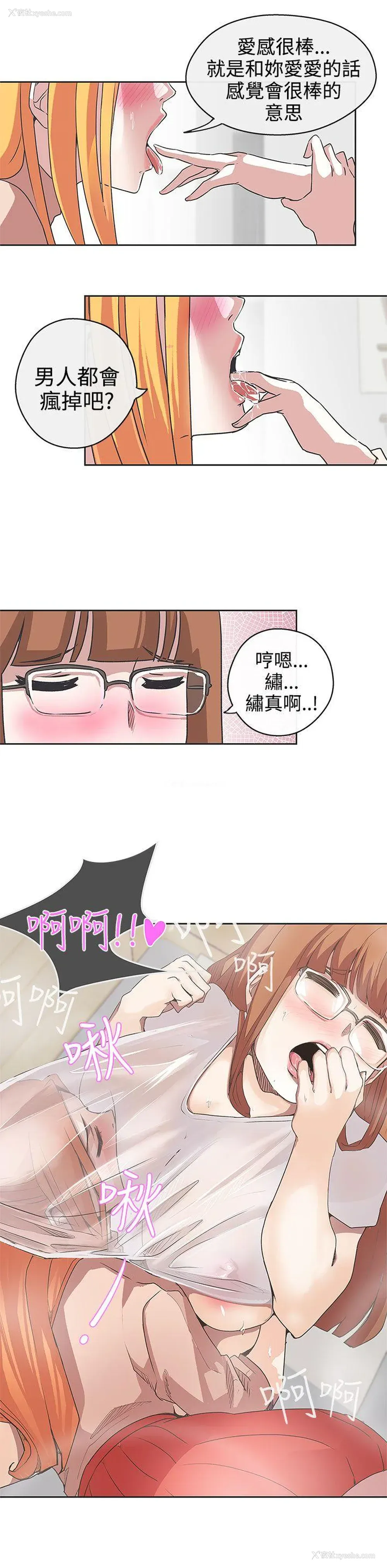 19P - LOVE 爱的导航G