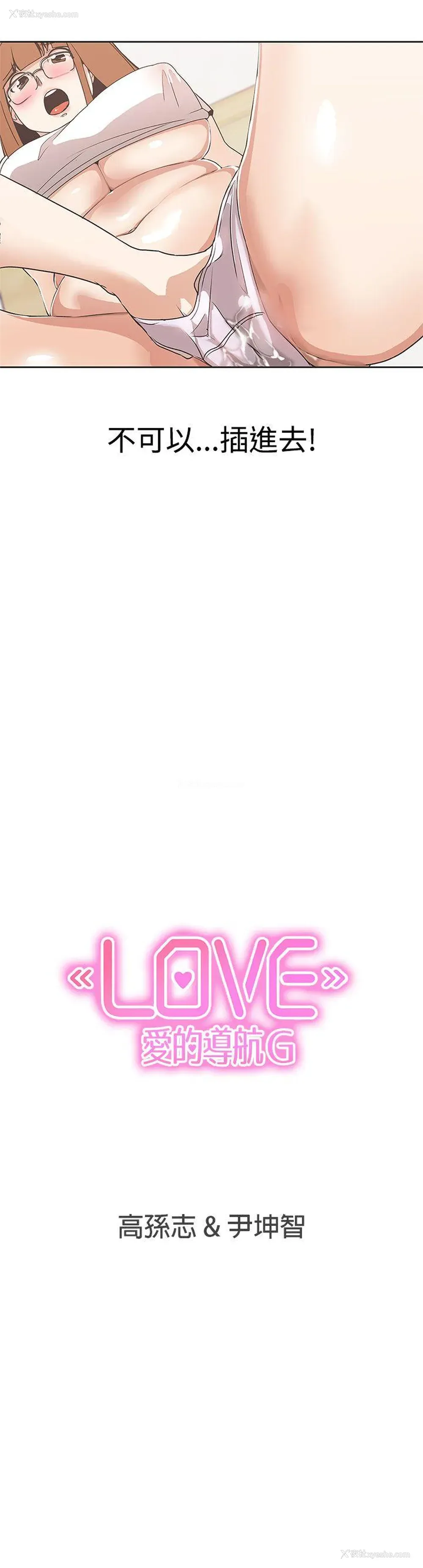 21P - LOVE 爱的导航G
