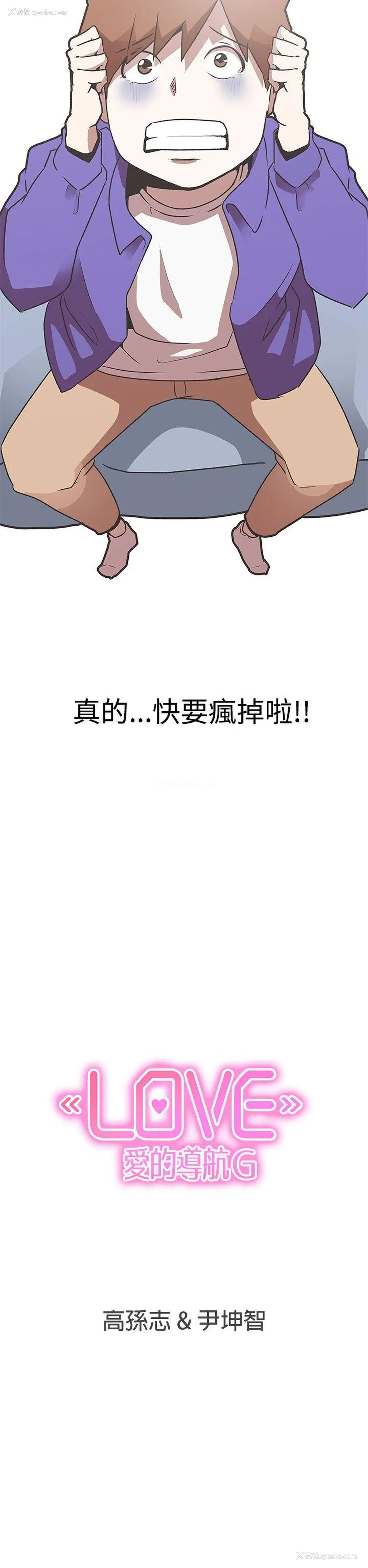 26P - LOVE 爱的导航G