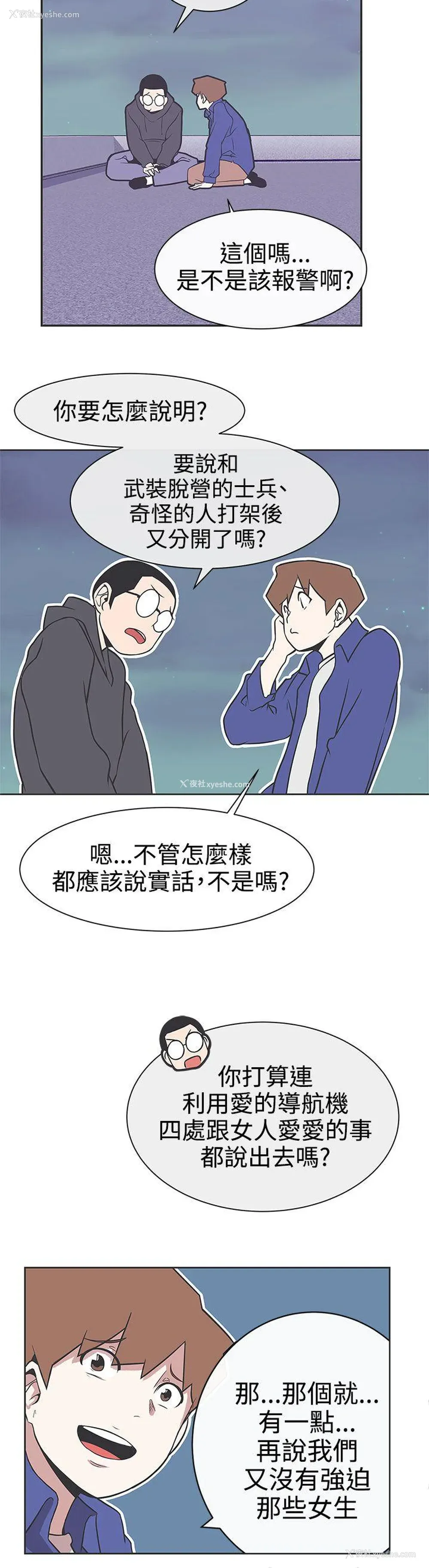 5P - LOVE 爱的导航G