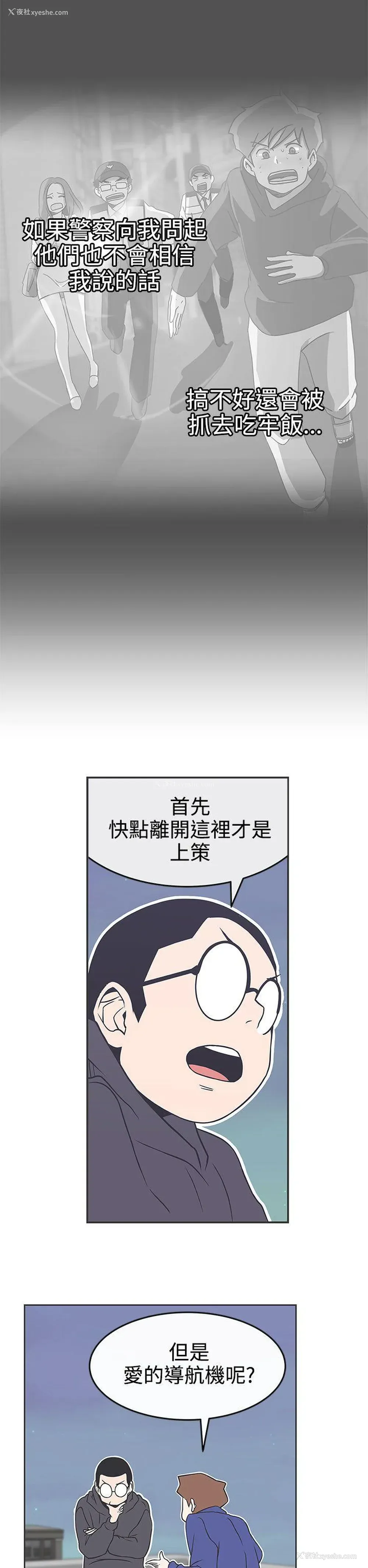 7P - LOVE 爱的导航G