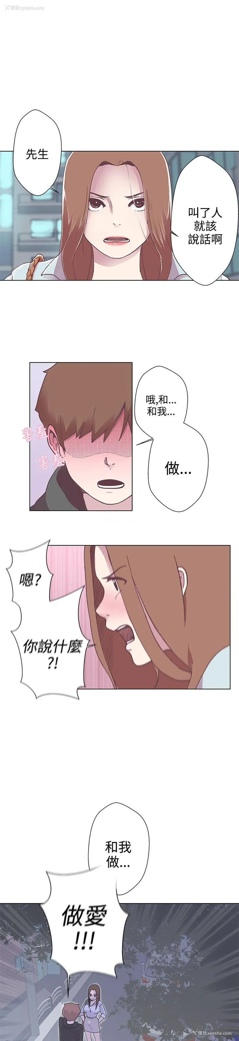 12P - LOVE 爱的导航G