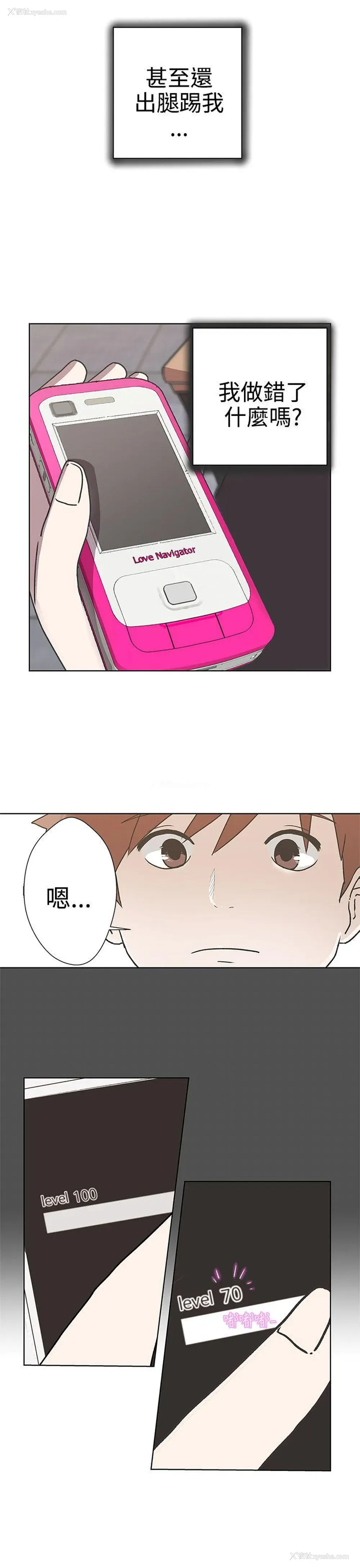 26P - LOVE 爱的导航G