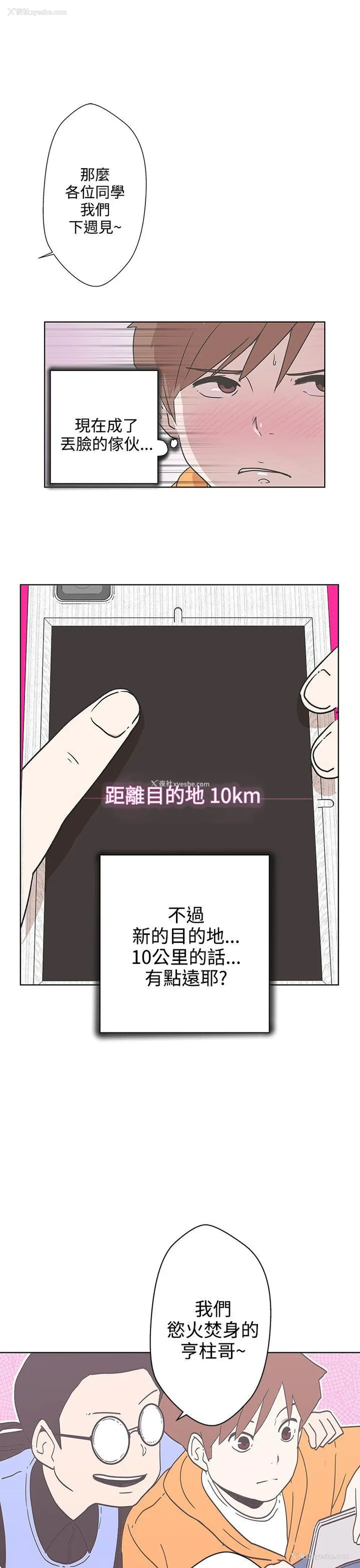32P - LOVE 爱的导航G