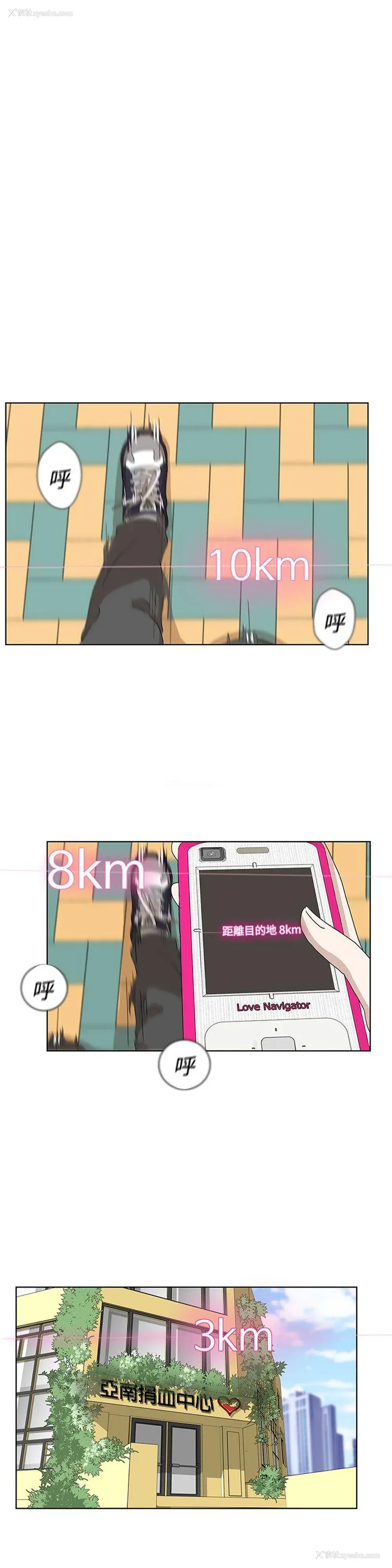 36P - LOVE 爱的导航G