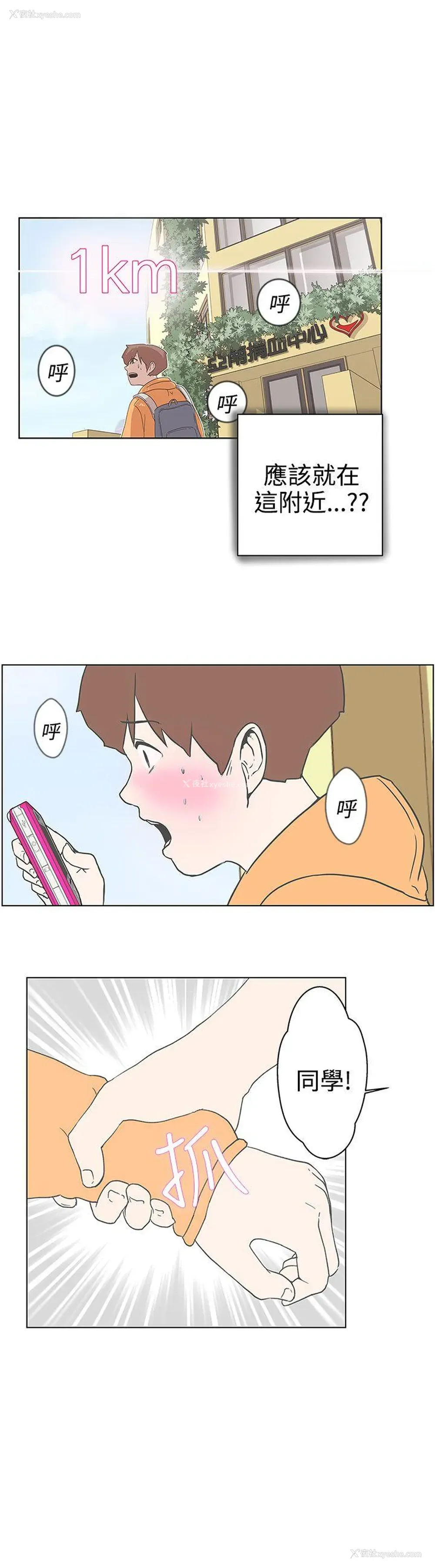 37P - LOVE 爱的导航G