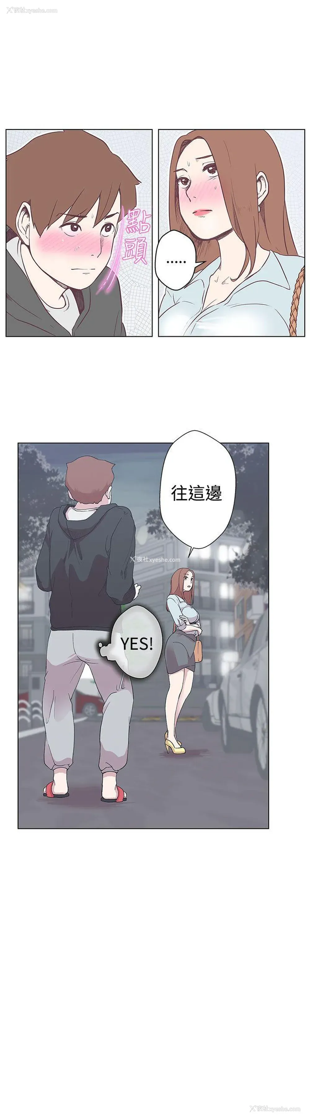 3P - LOVE 爱的导航G