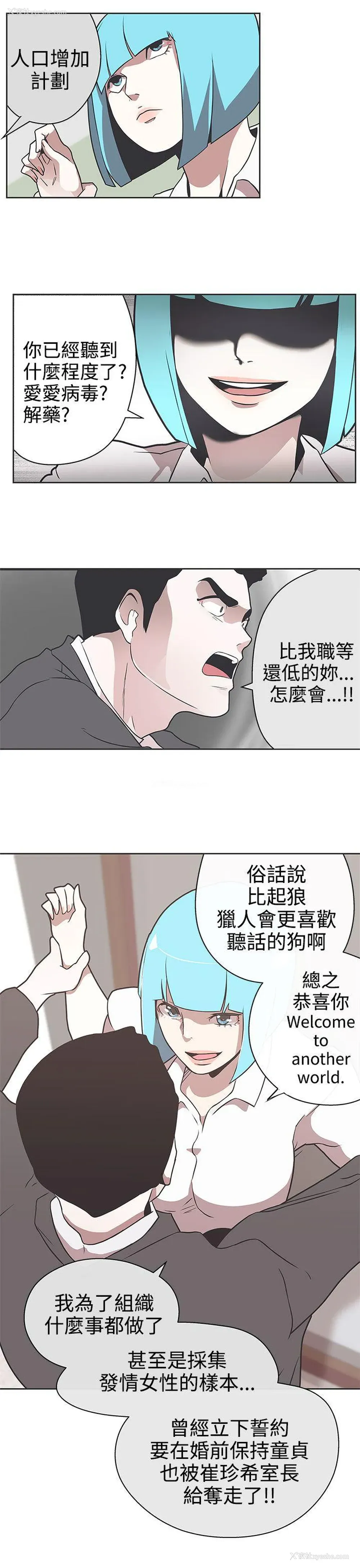 3P - LOVE 爱的导航G