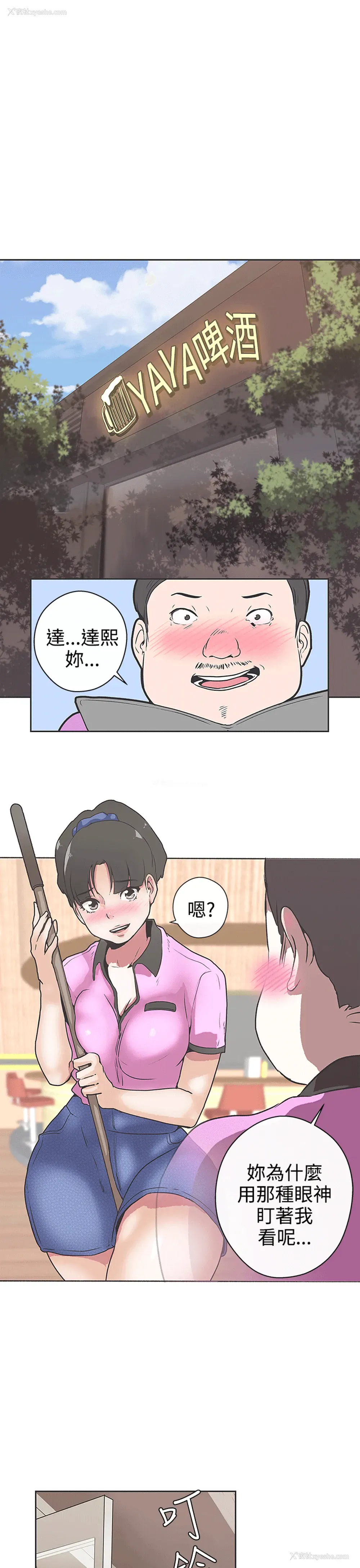 18P - LOVE 爱的导航G