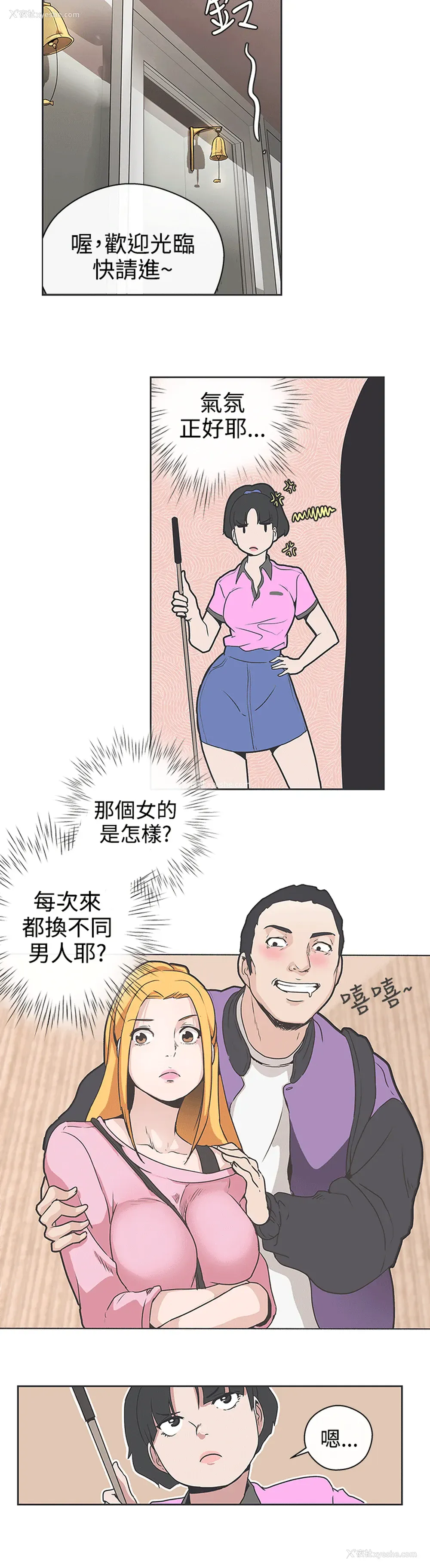 19P - LOVE 爱的导航G