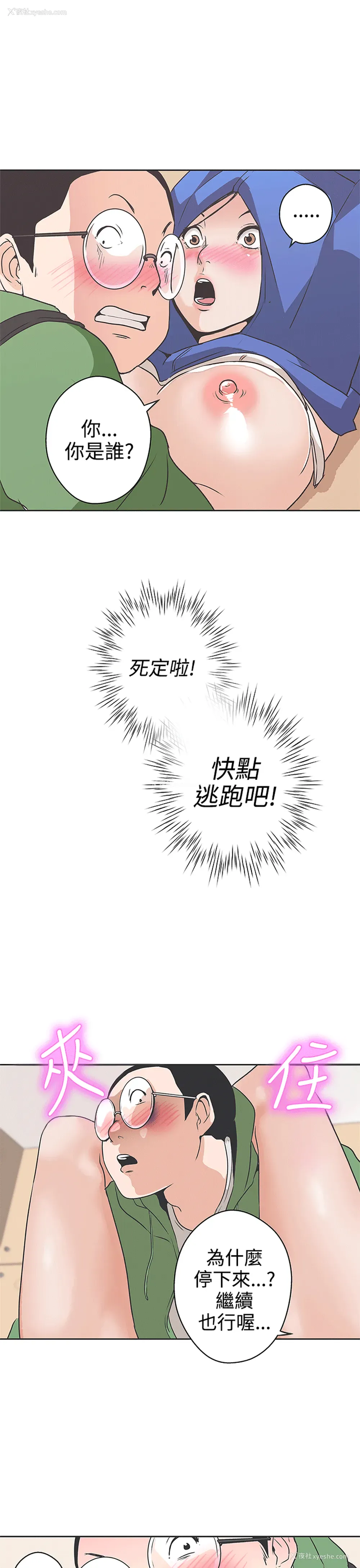 22P - LOVE 爱的导航G