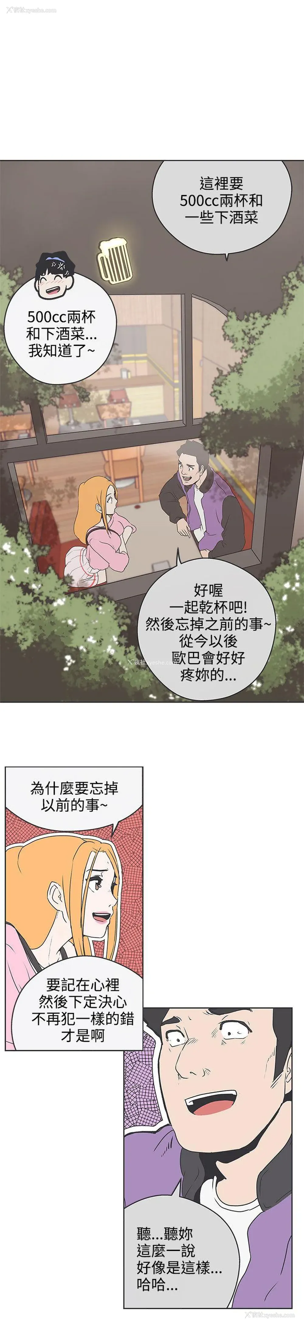 11P - LOVE 爱的导航G