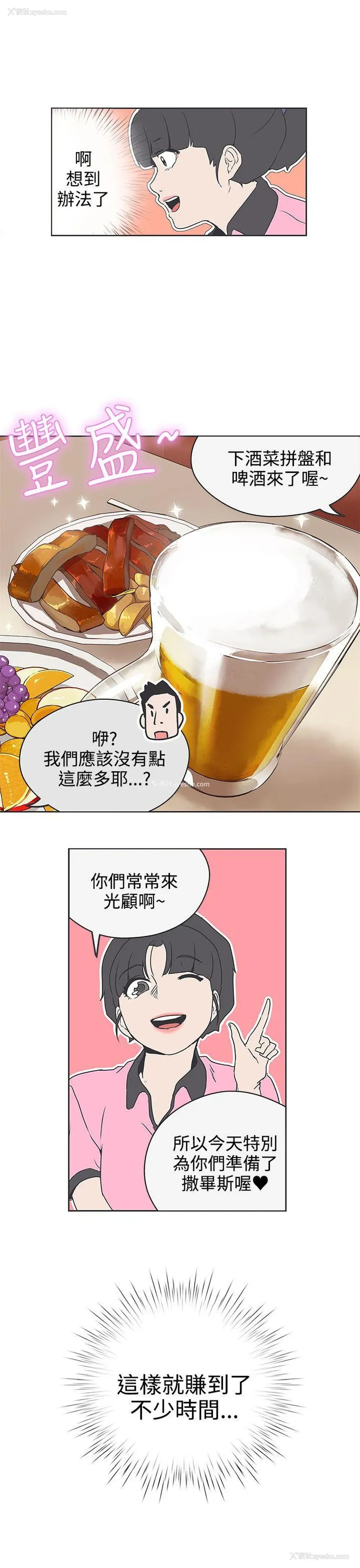 14P - LOVE 爱的导航G