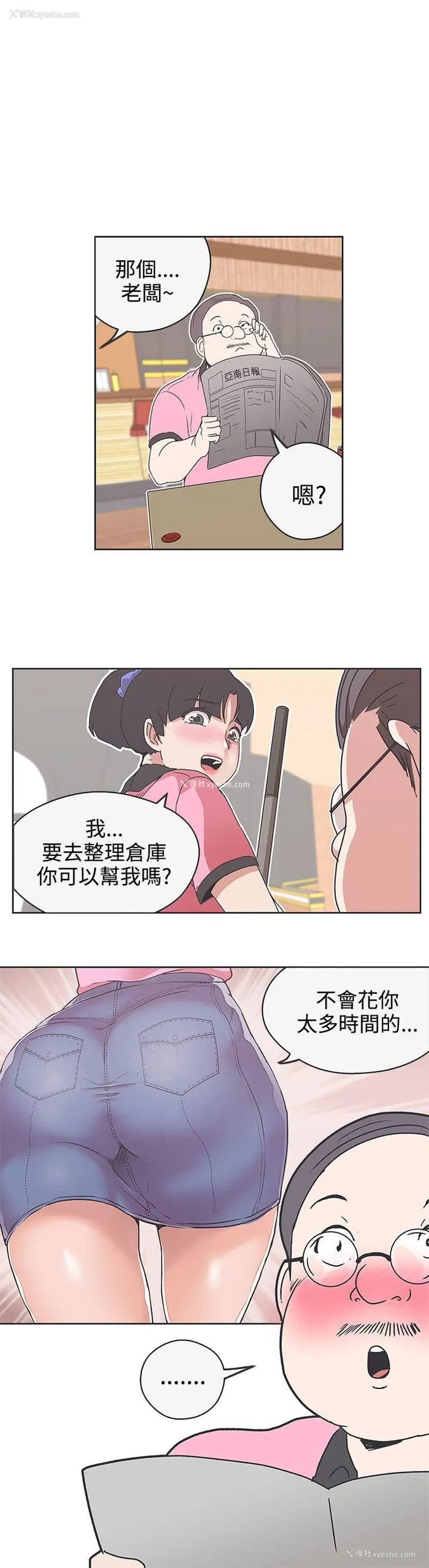 15P - LOVE 爱的导航G