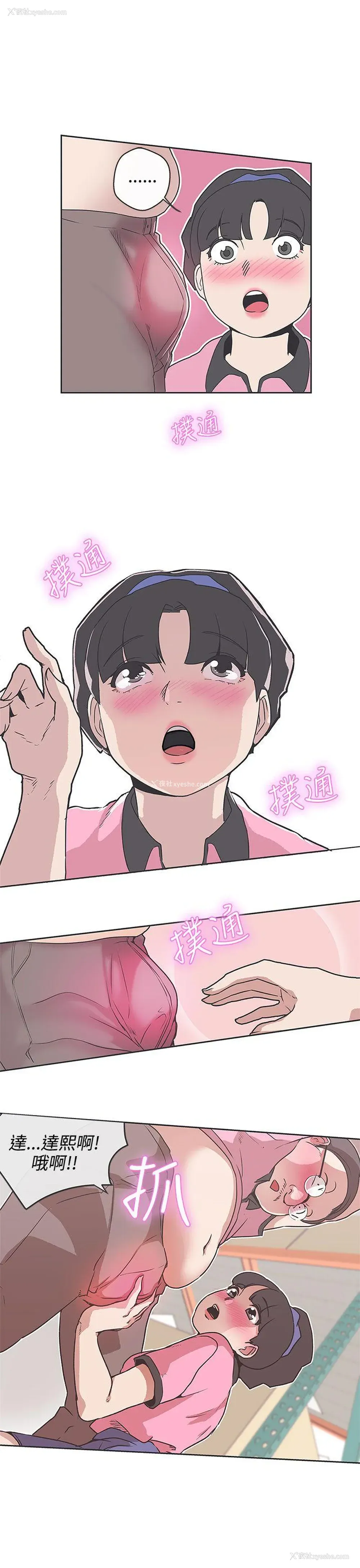 23P - LOVE 爱的导航G