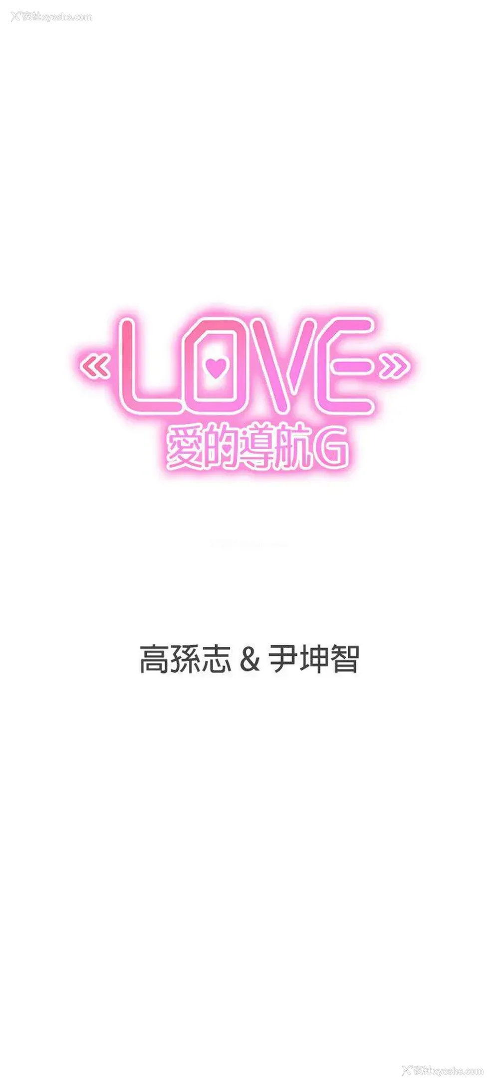 26P - LOVE 爱的导航G