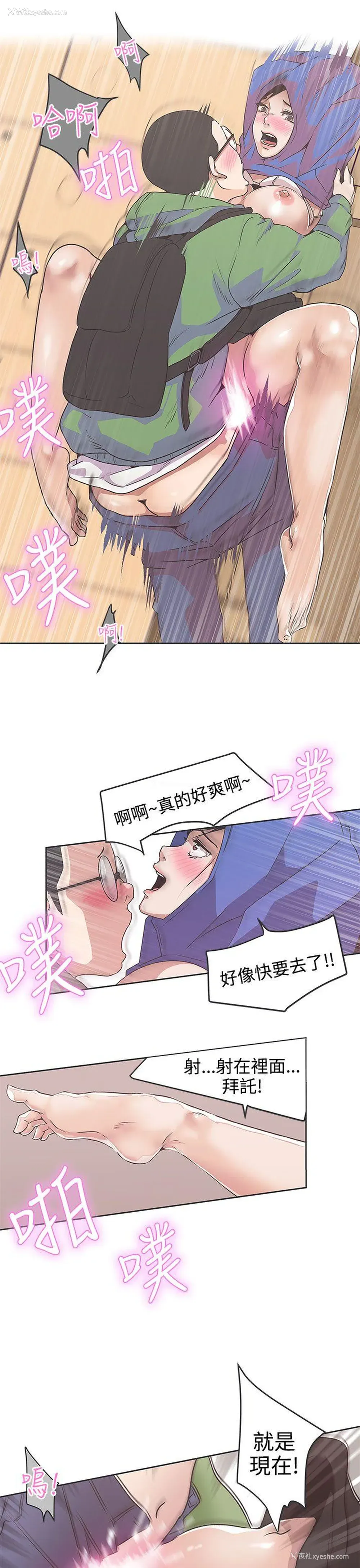 3P - LOVE 爱的导航G