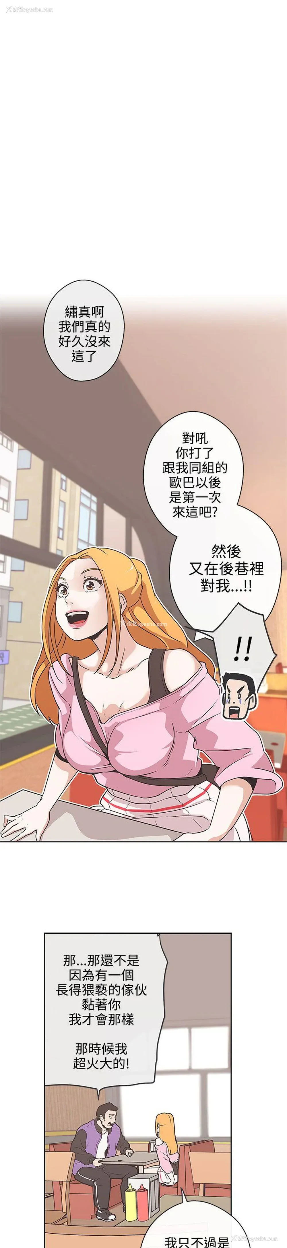 8P - LOVE 爱的导航G