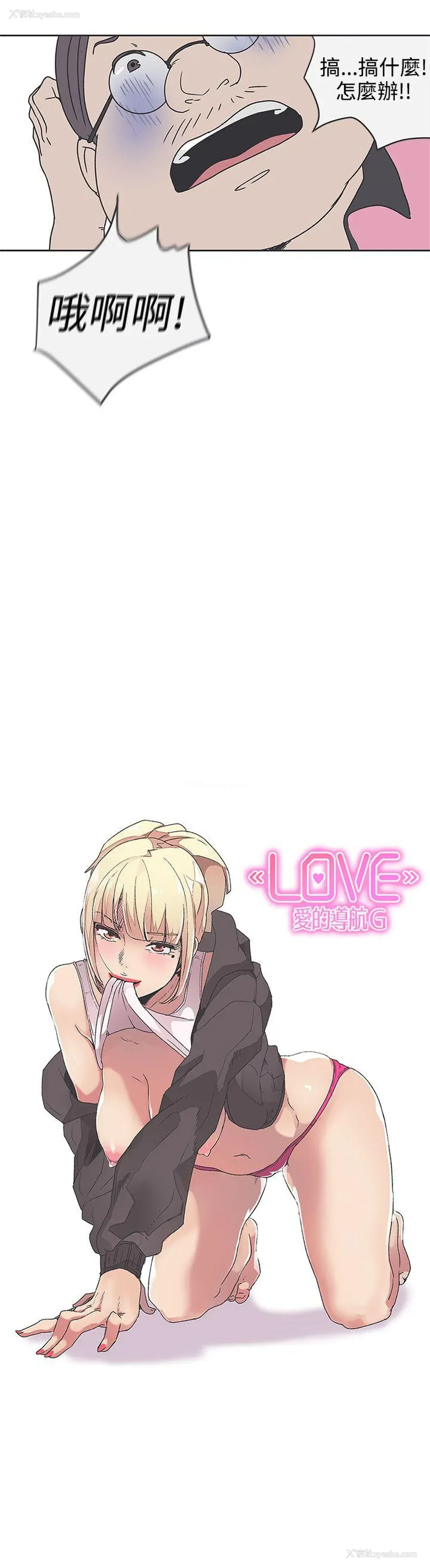 13P - LOVE 爱的导航G