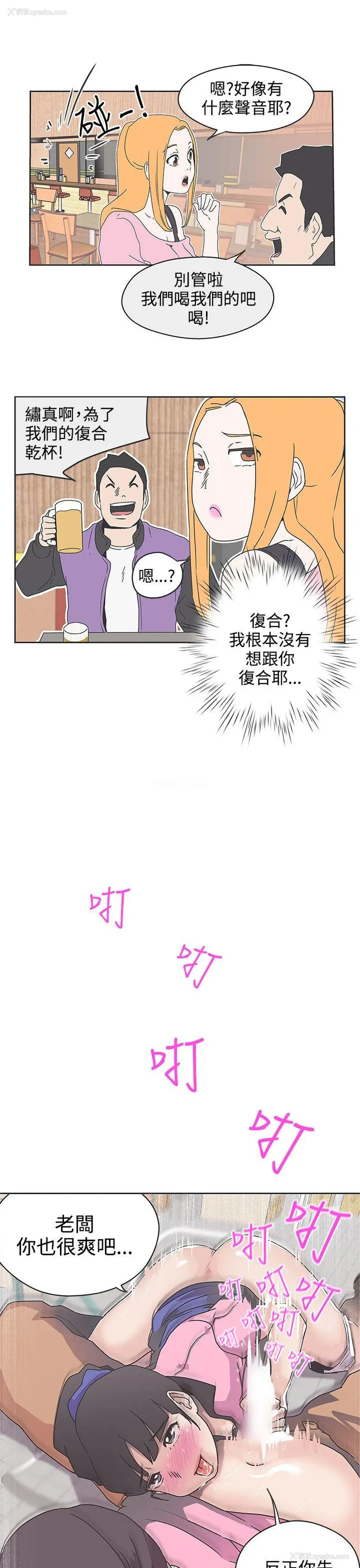 6P - LOVE 爱的导航G