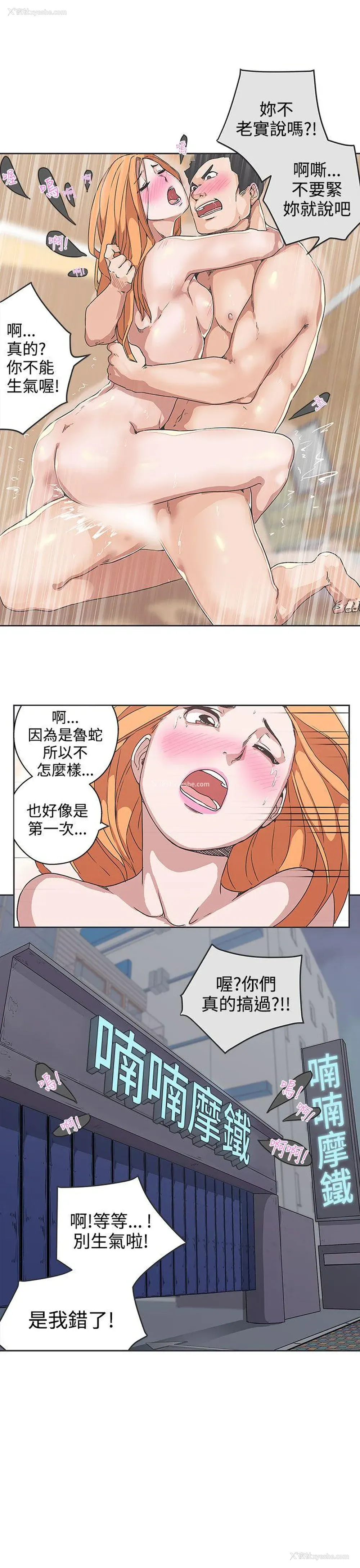 13P - LOVE 爱的导航G