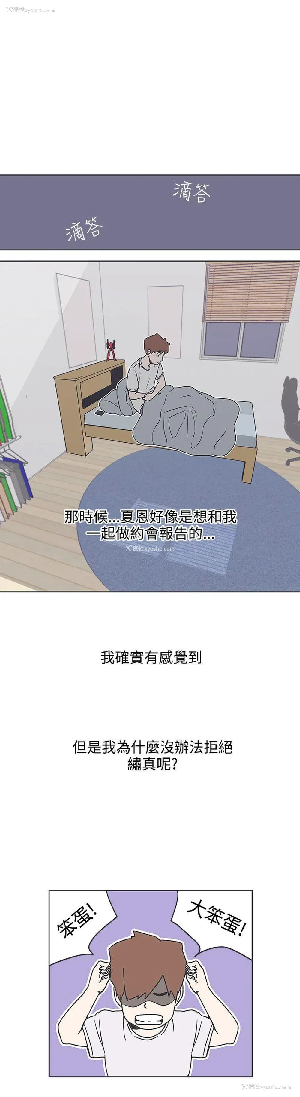 14P - LOVE 爱的导航G