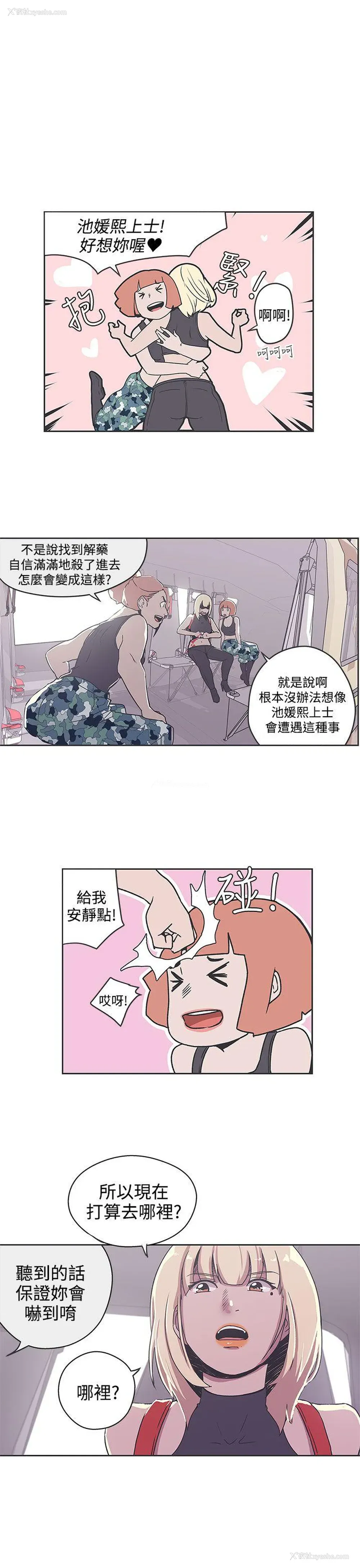 3P - LOVE 爱的导航G