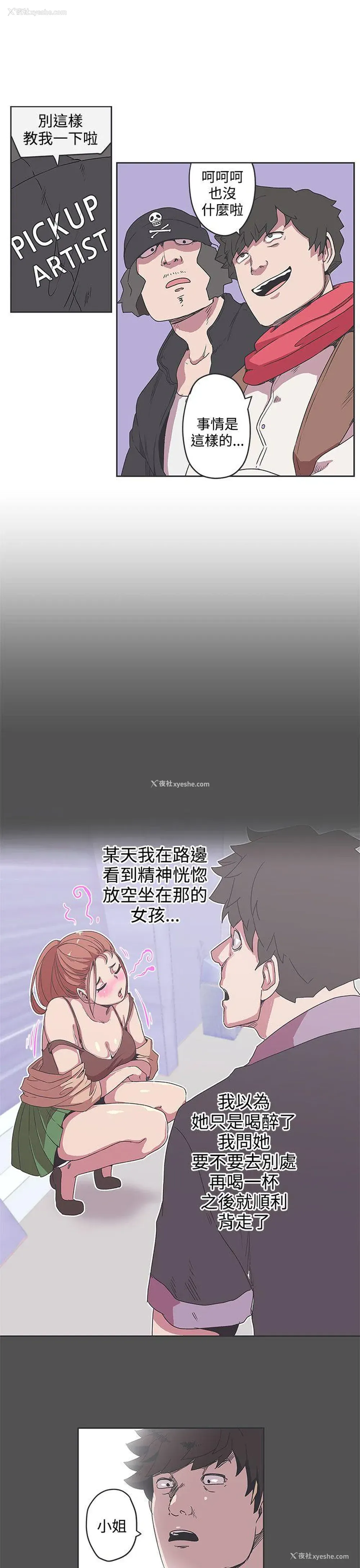10P - LOVE 爱的导航G