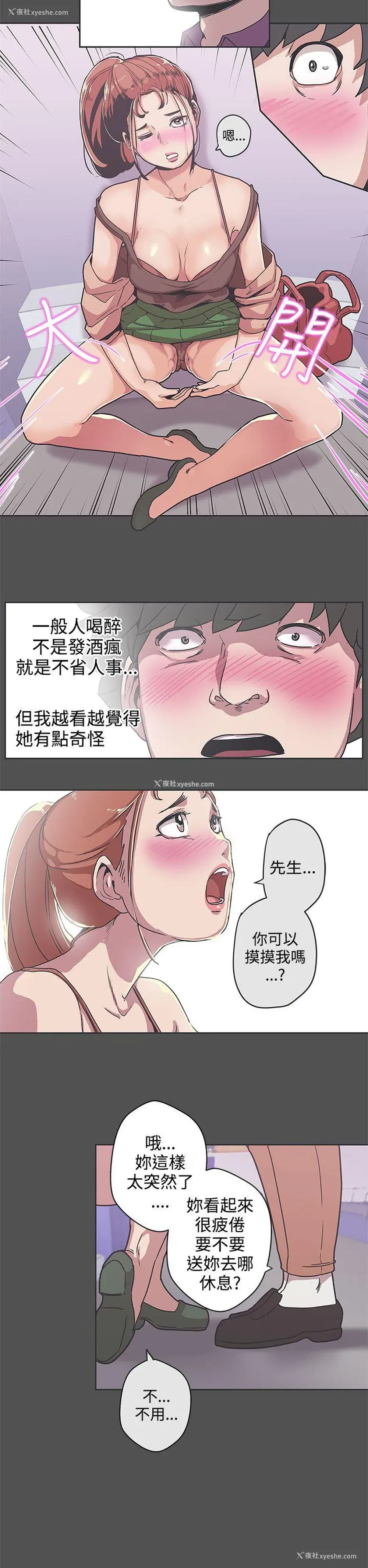 11P - LOVE 爱的导航G