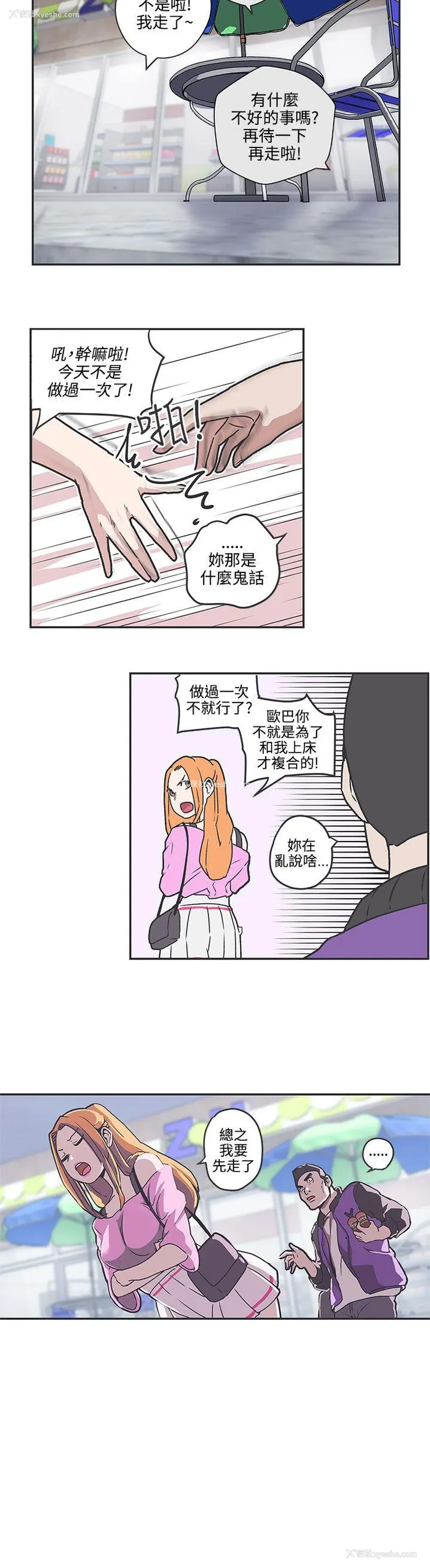 13P - LOVE 爱的导航G