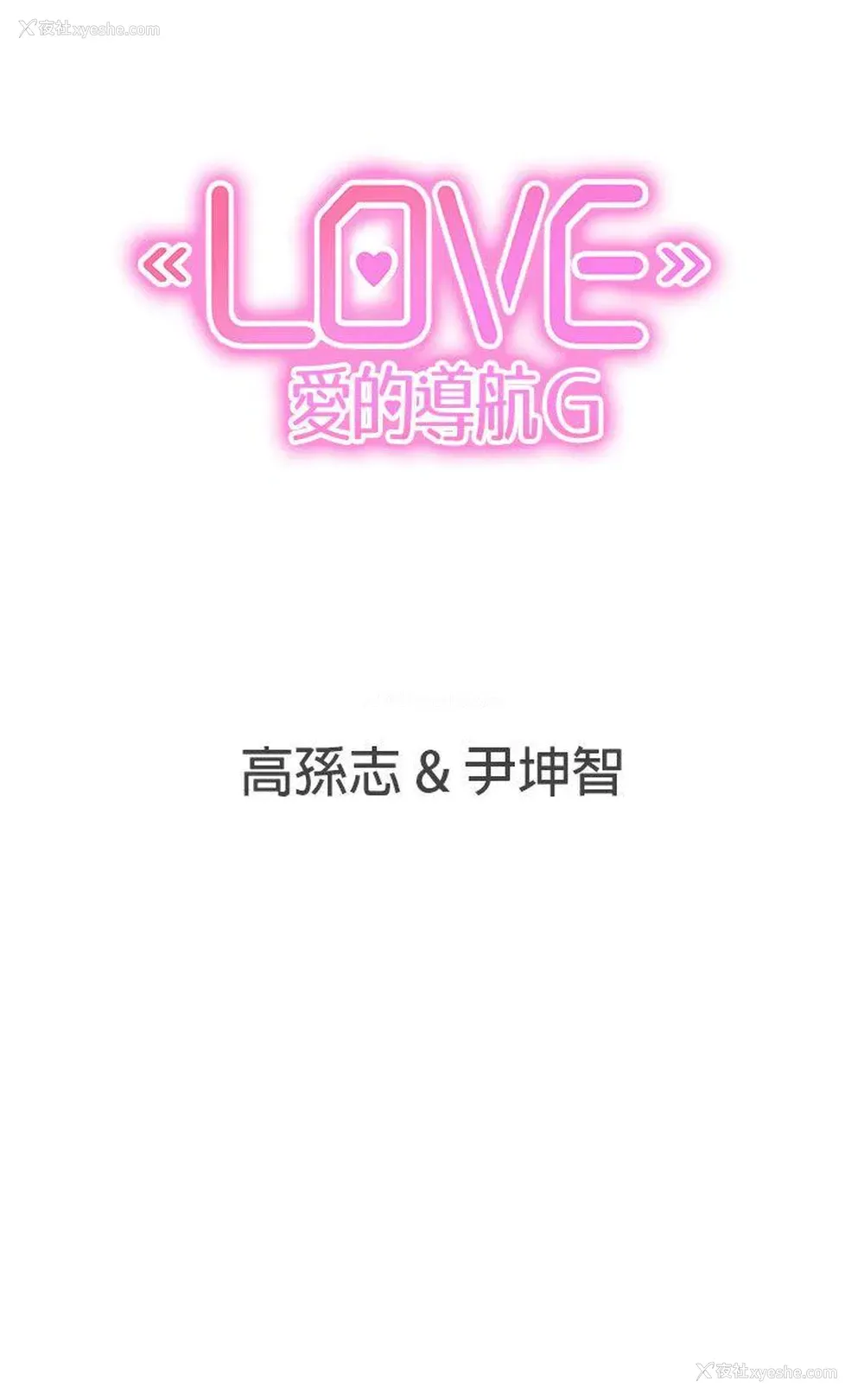 15P - LOVE 爱的导航G