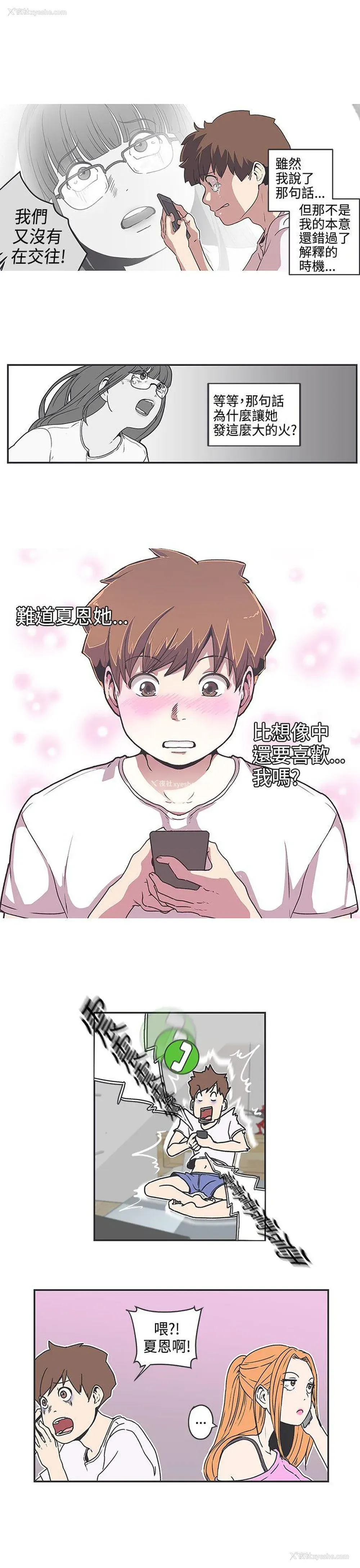 3P - LOVE 爱的导航G