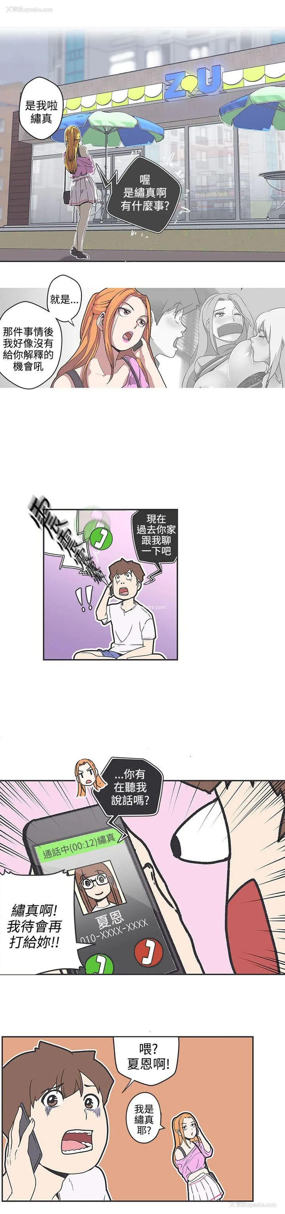4P - LOVE 爱的导航G