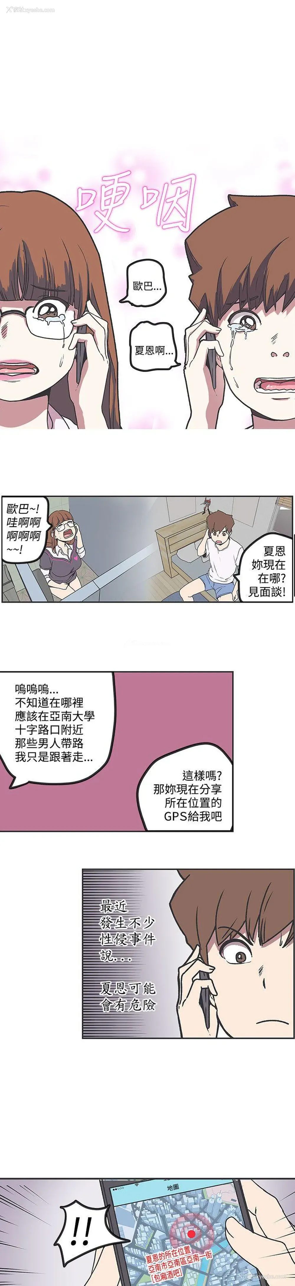 8P - LOVE 爱的导航G