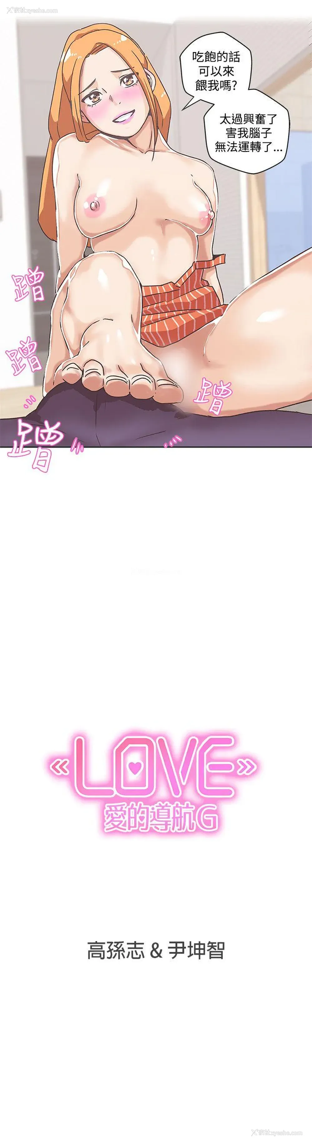 14P - LOVE 爱的导航G