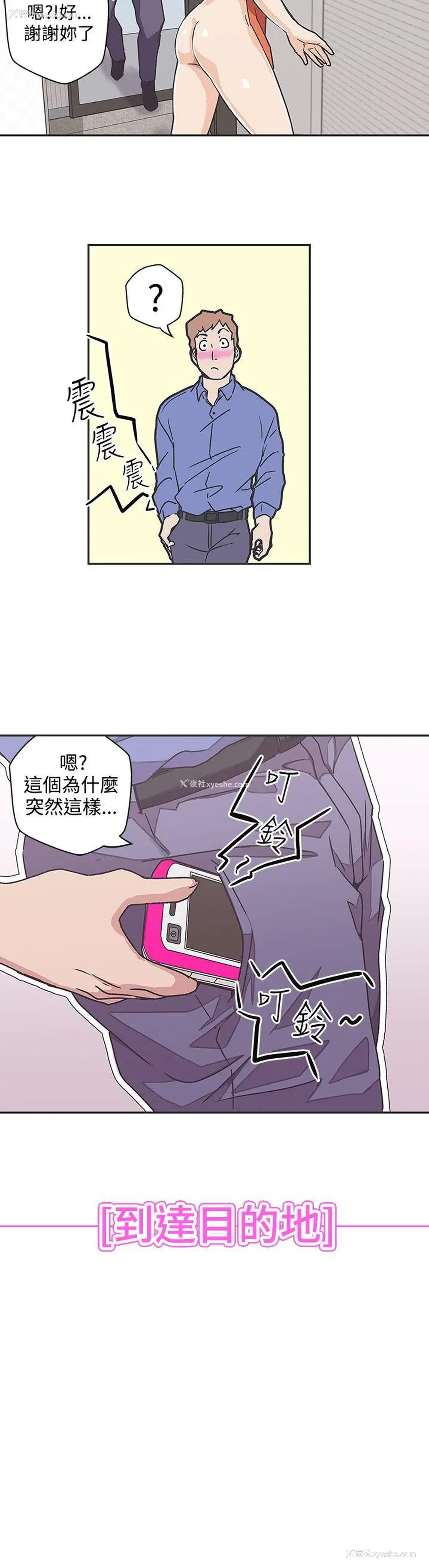2P - LOVE 爱的导航G