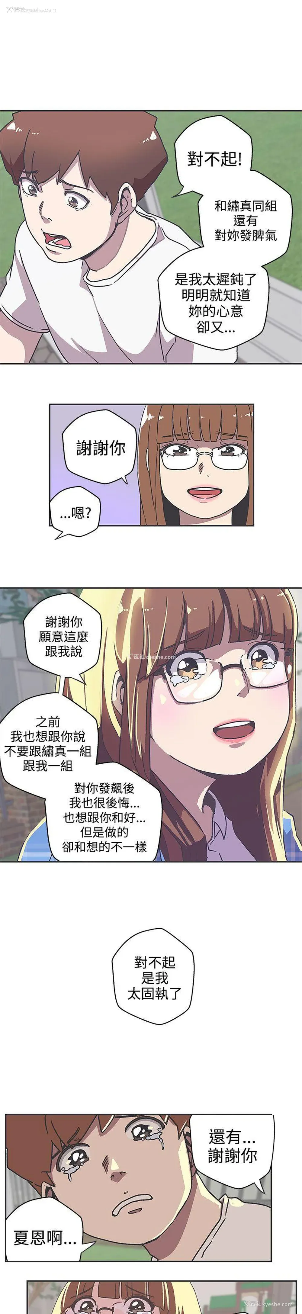 8P - LOVE 爱的导航G