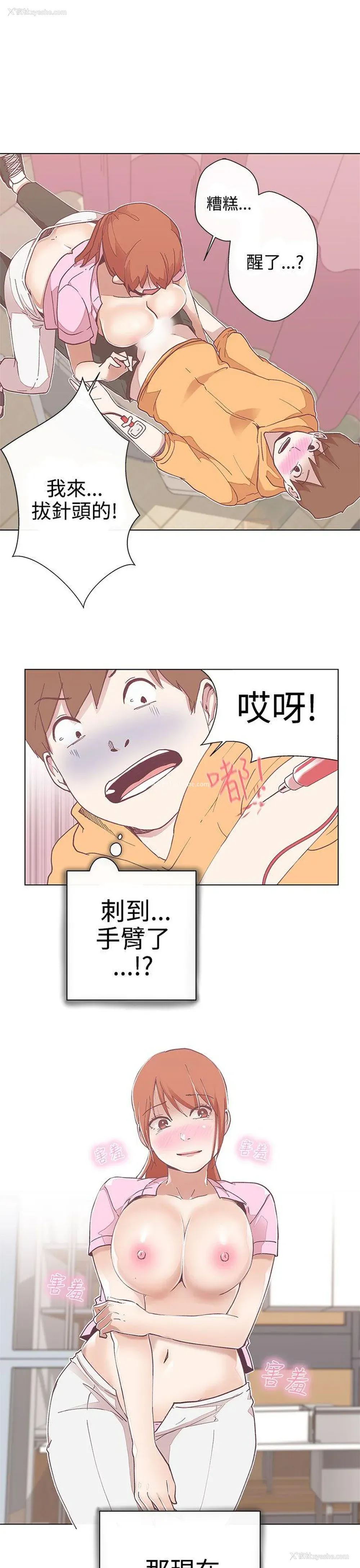 10P - LOVE 爱的导航G