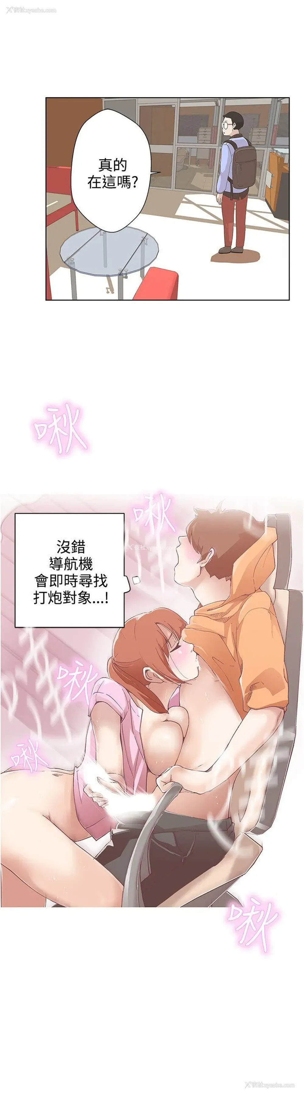16P - LOVE 爱的导航G