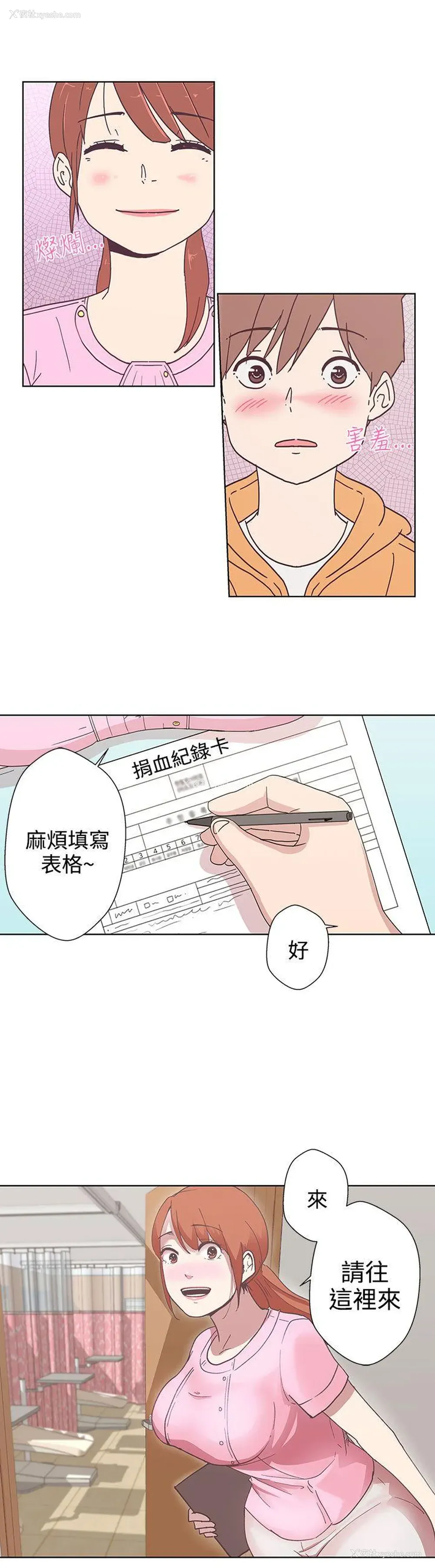 2P - LOVE 爱的导航G