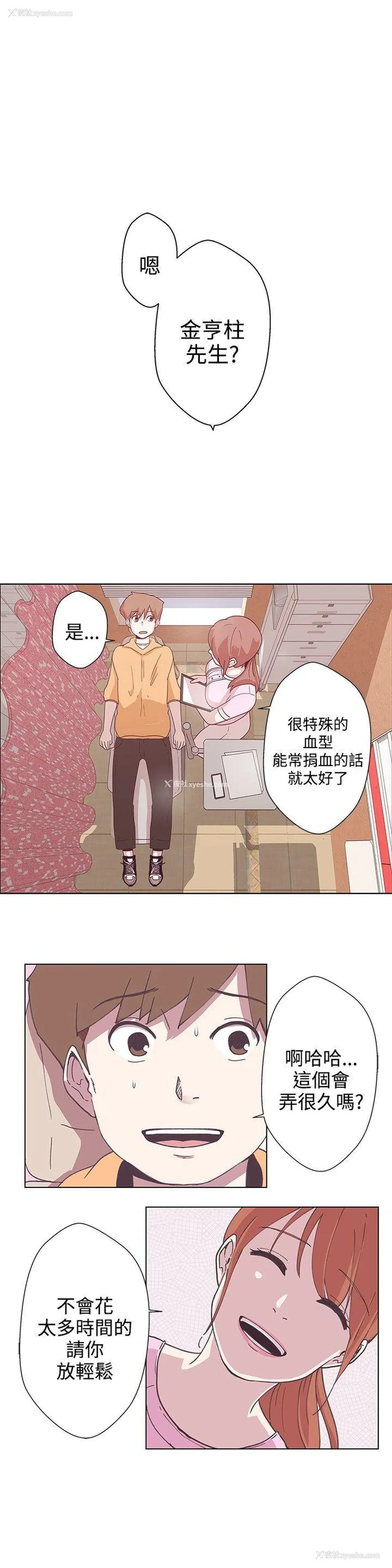 3P - LOVE 爱的导航G