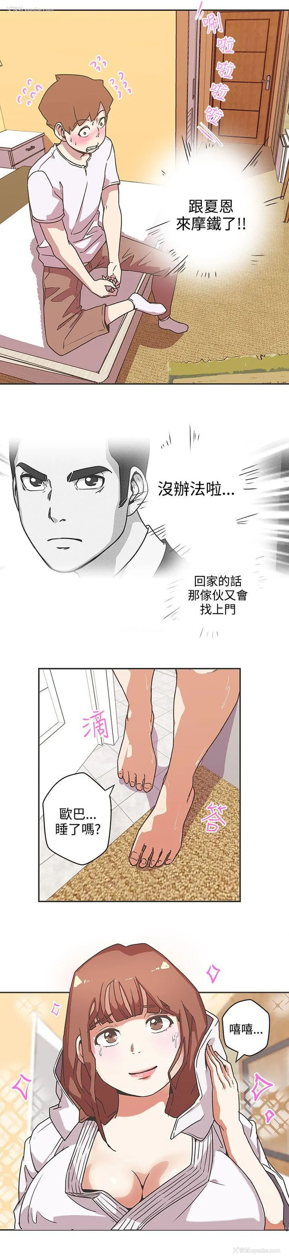 10P - LOVE 爱的导航G