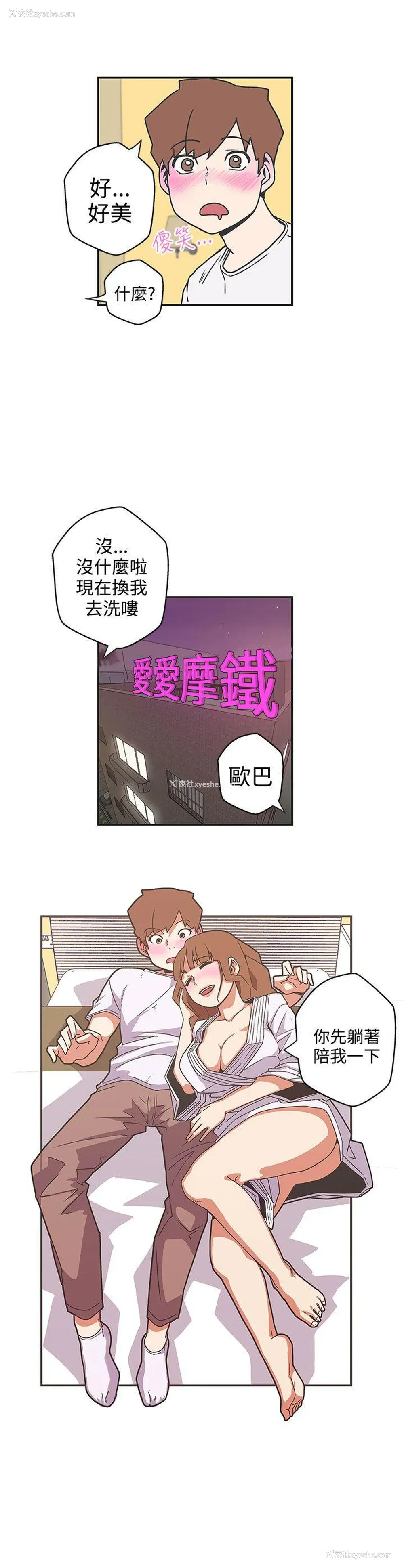 11P - LOVE 爱的导航G