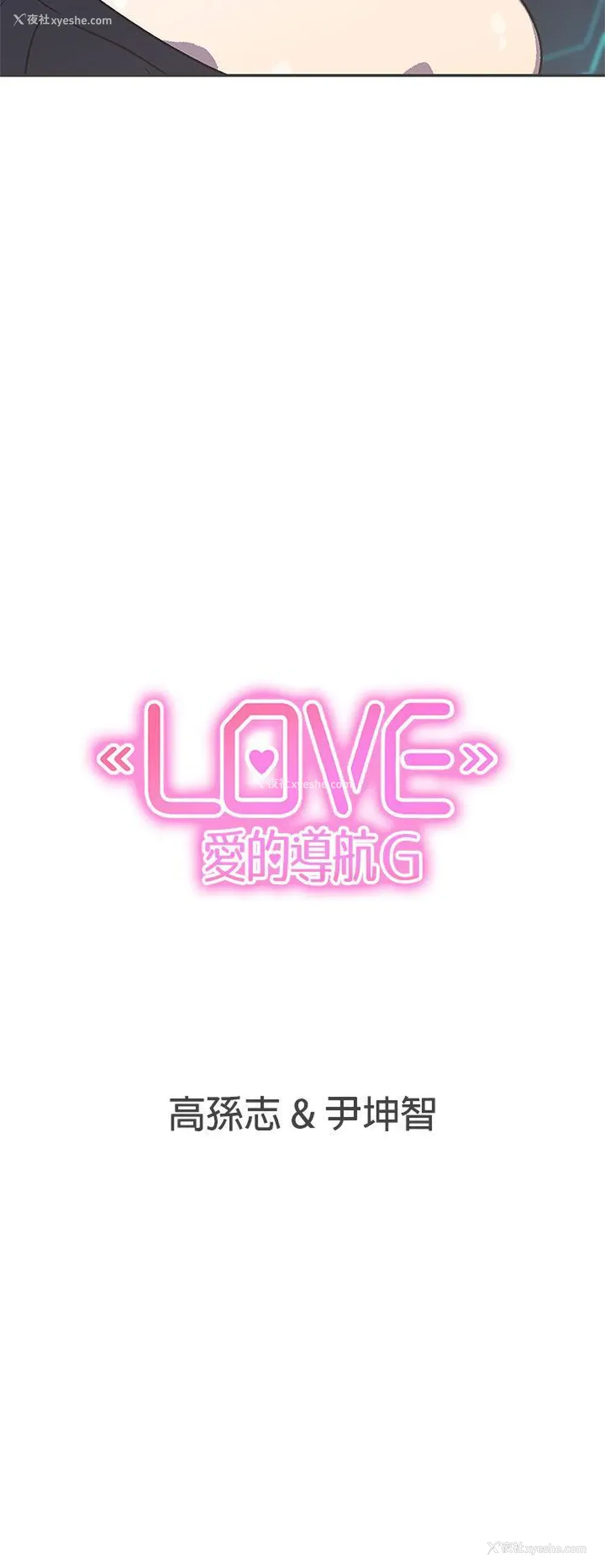 15P - LOVE 爱的导航G