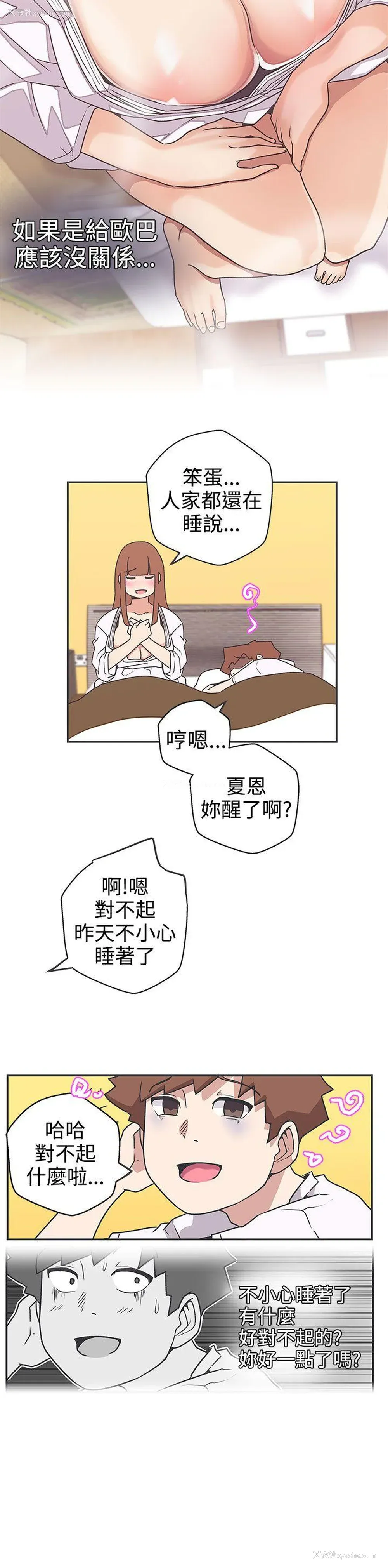 2P - LOVE 爱的导航G