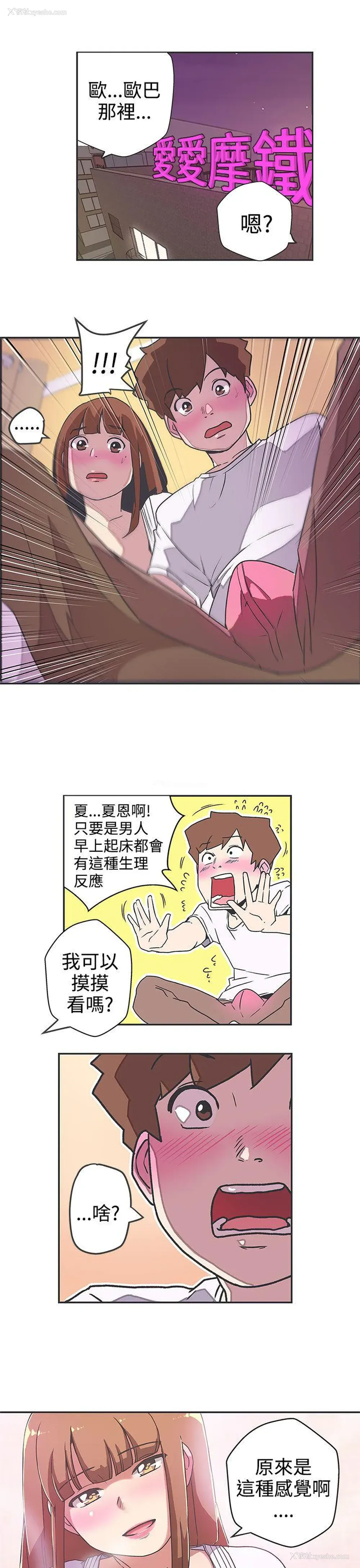 3P - LOVE 爱的导航G