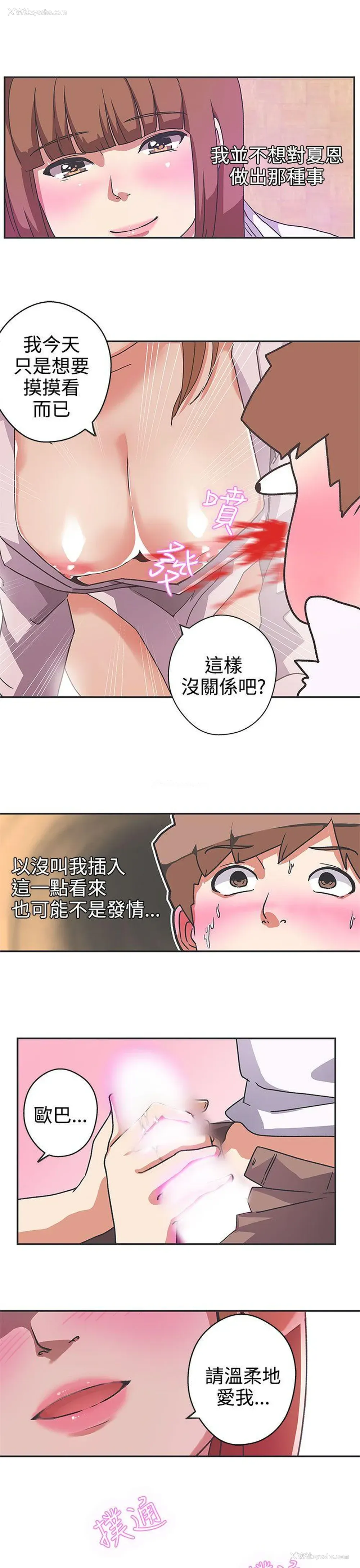 5P - LOVE 爱的导航G